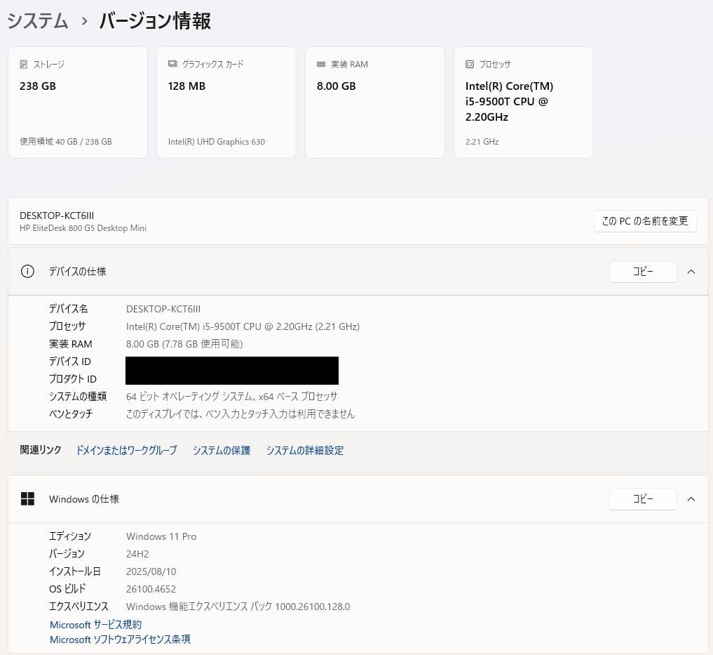 ミニPC HP EliteDesk 800 G5 / i5-9500 / 8GB
