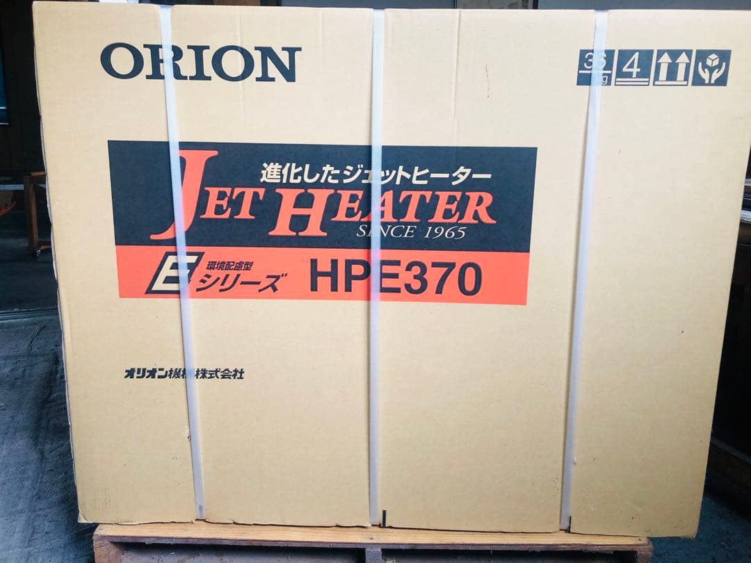 ジェットヒーター オリオン HPE370 暖房器具