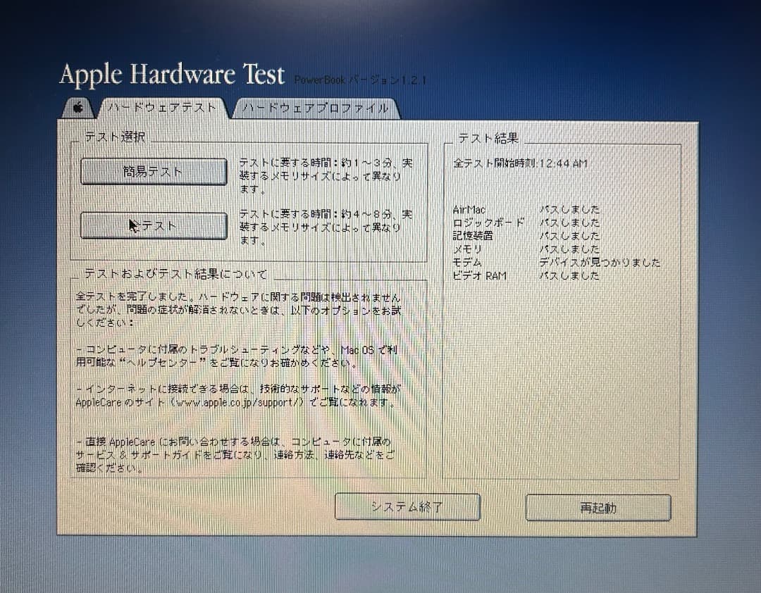 コレクター品 PowerBookG4 667MHz 512Mb 48Gb OS9
