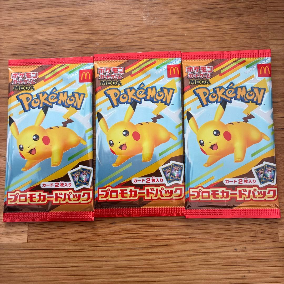 ポケモンカードパック 3パックセット マクドナルド プロモカードパック