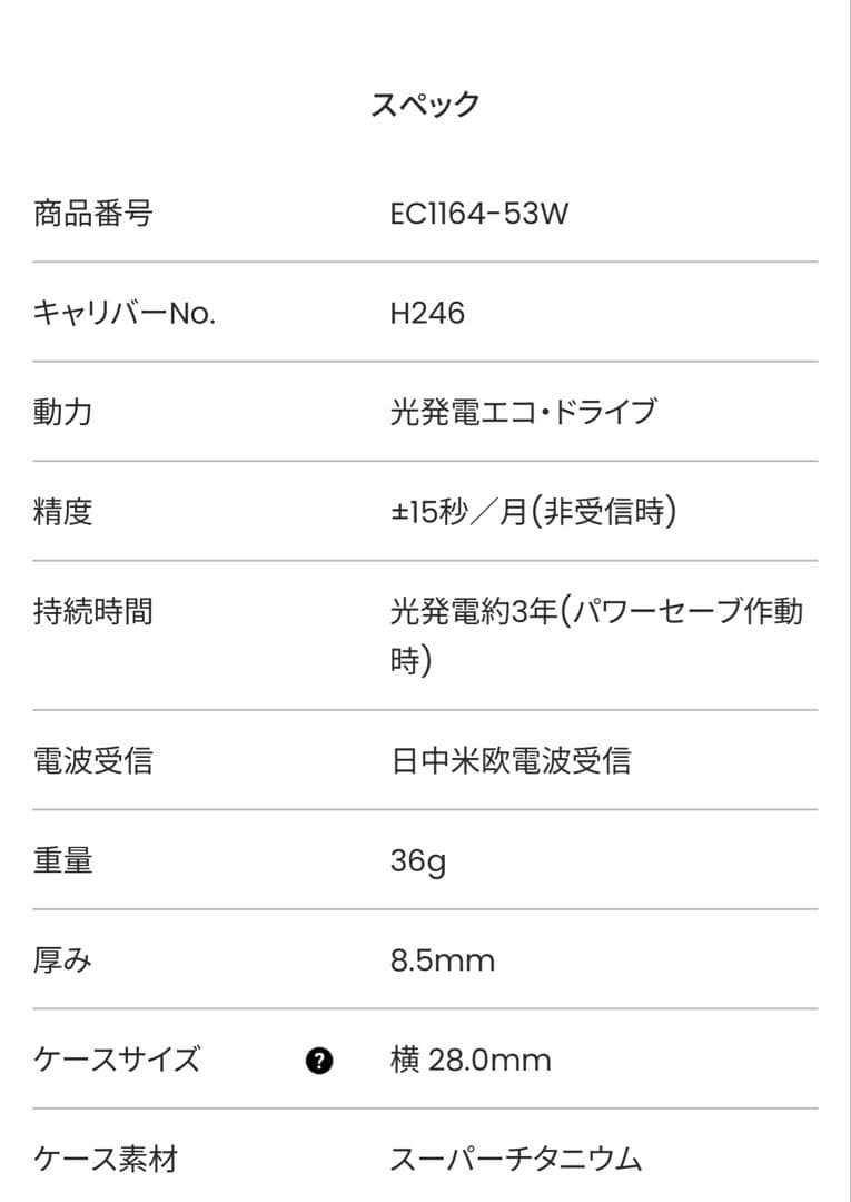 CITIZEN XC ベーシックコレクション サクラピンク　電波時計