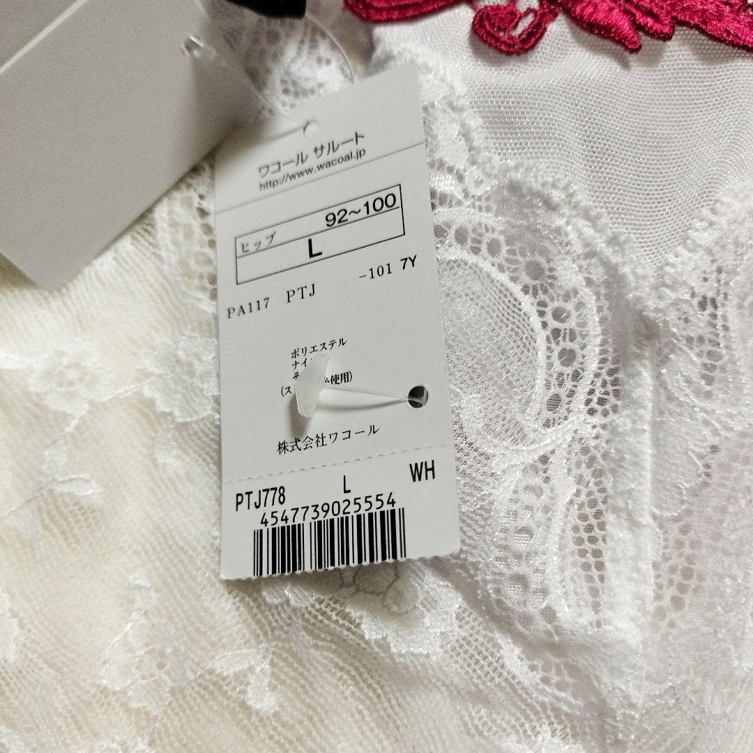 サルート歌舞伎刺繍入りホワイトレッドブラジャーショーツセット即購入◎☆新品未使用