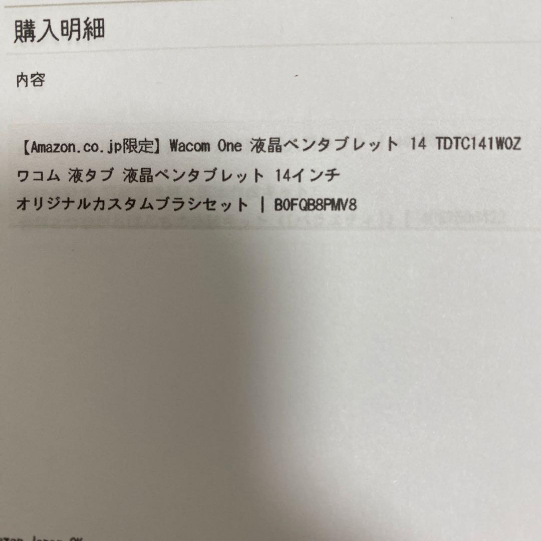 Wacom One 14 液晶ペンタブレット本体