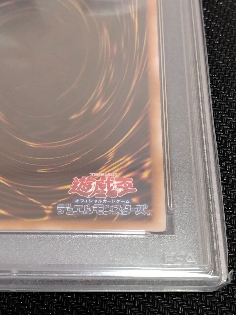 u*c様 遊戯王【PSA10】究極完全態・グレート・モス　ホーリー・ナイト・ドラ