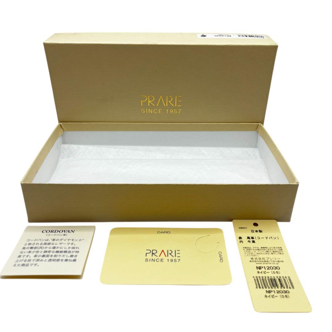 【未使用品】 PRARE 1957 コードバン 長財布　ラウンドファスナー