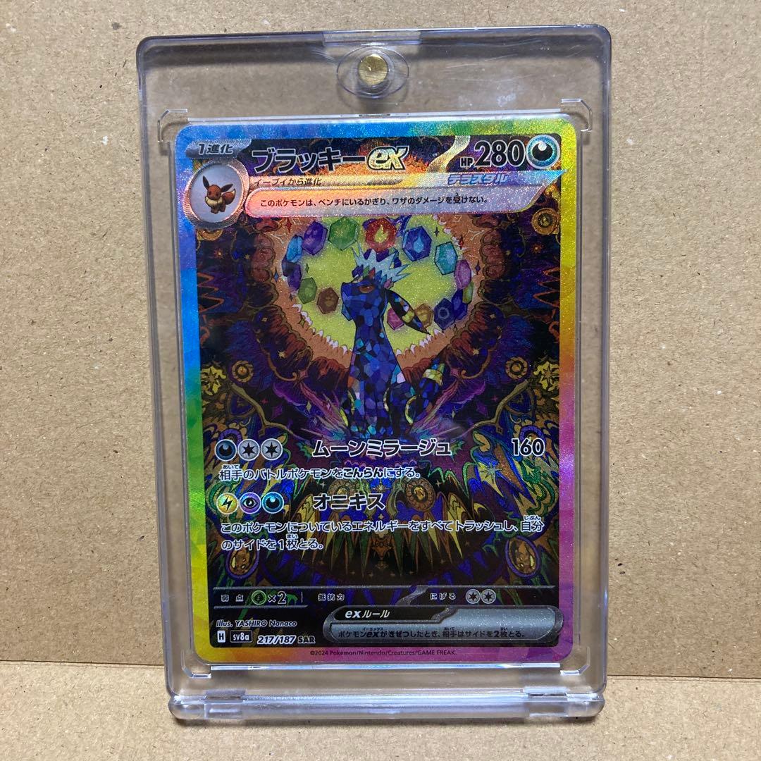 ブラッキーex SAR SV8a テラスタルフェスex 217/187 ③