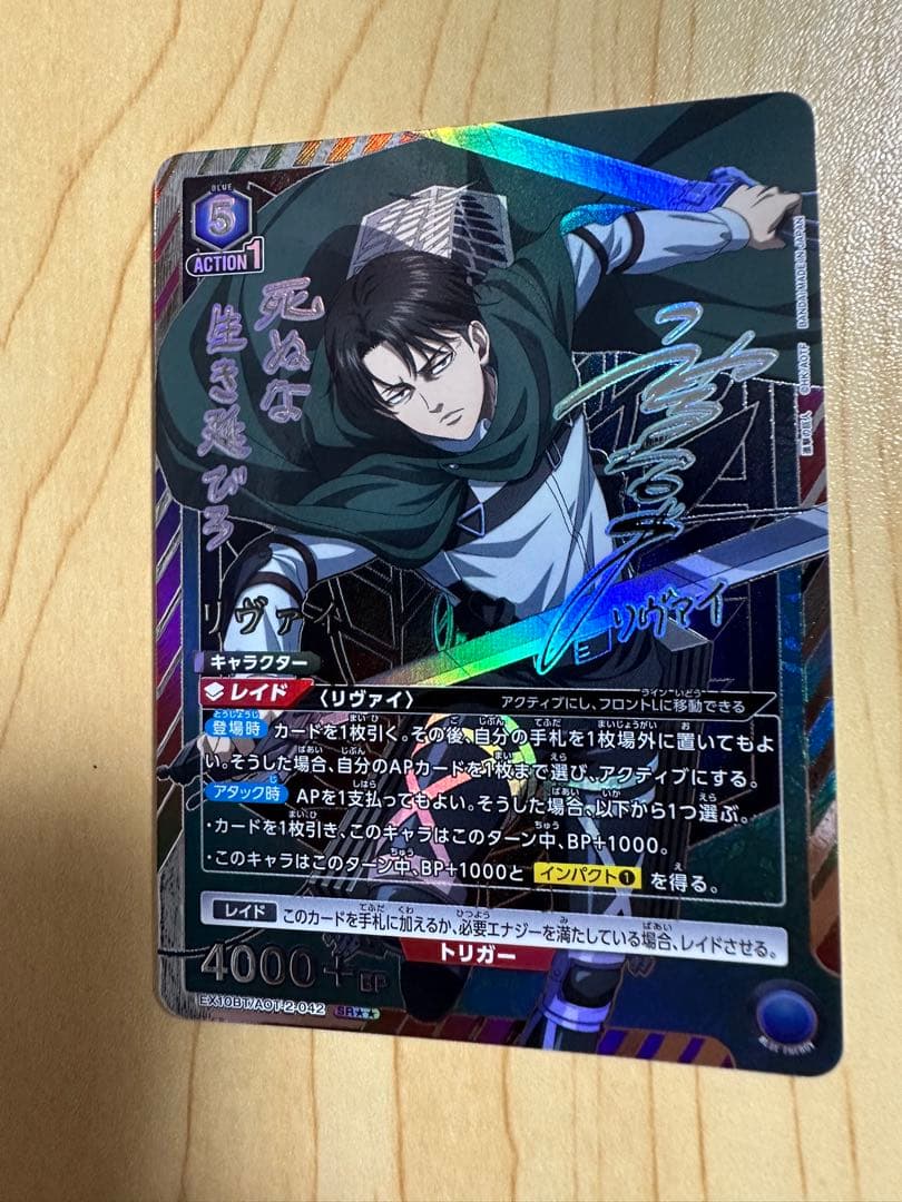 ユニオンアリーナ　リヴァイ　SR★★　パラレル　進撃の巨人