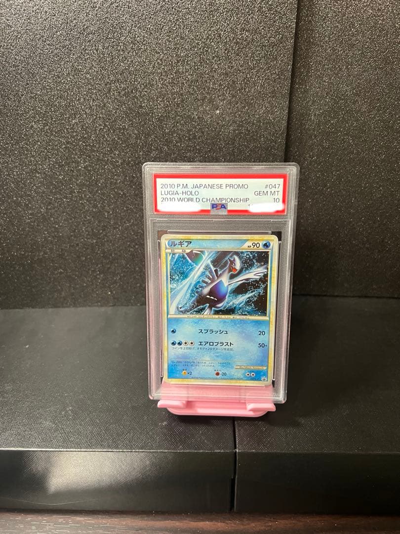 ルギア 047/L-P PSA10 & 20枚 ポケモンカードセット