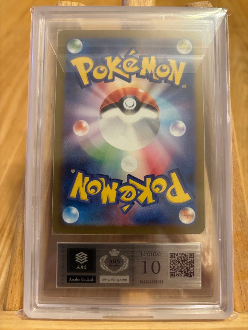 【PSA10以上】ARS10 ゼイユ SAR 変刻の仮面 （鑑定書付き）