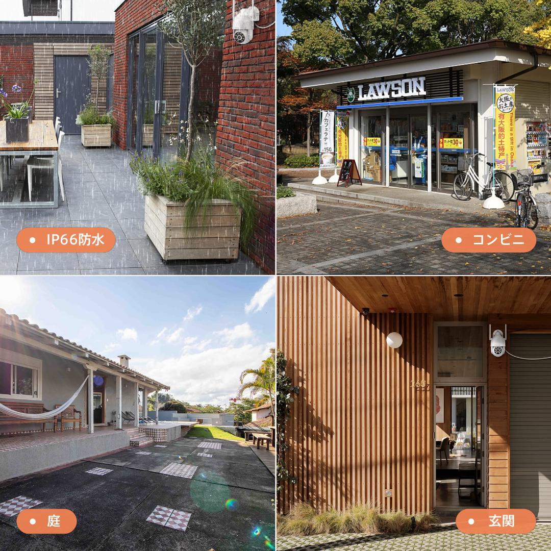 自動追尾 ワイヤレス人感防犯カメラ