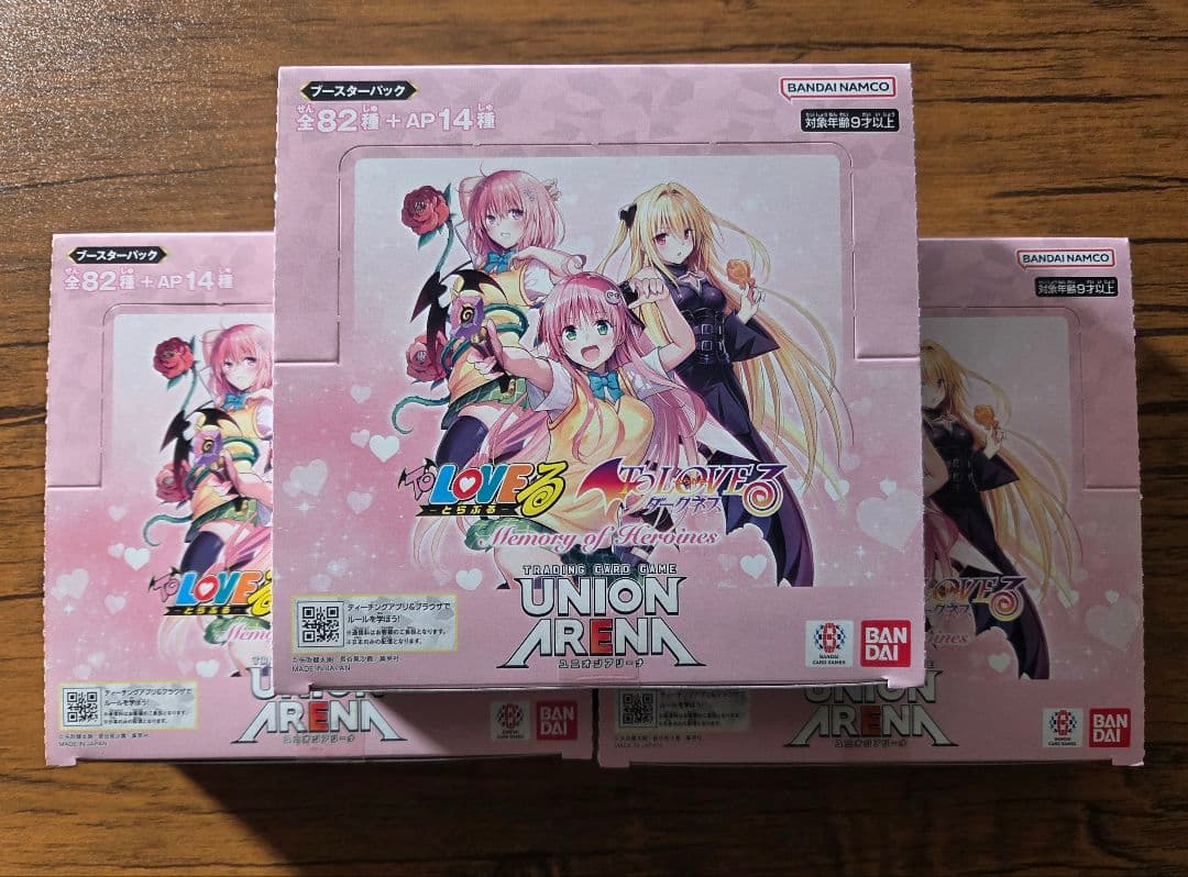 ハ*ー様 ユニオンアリーナ Toloveる 3box テープ付き