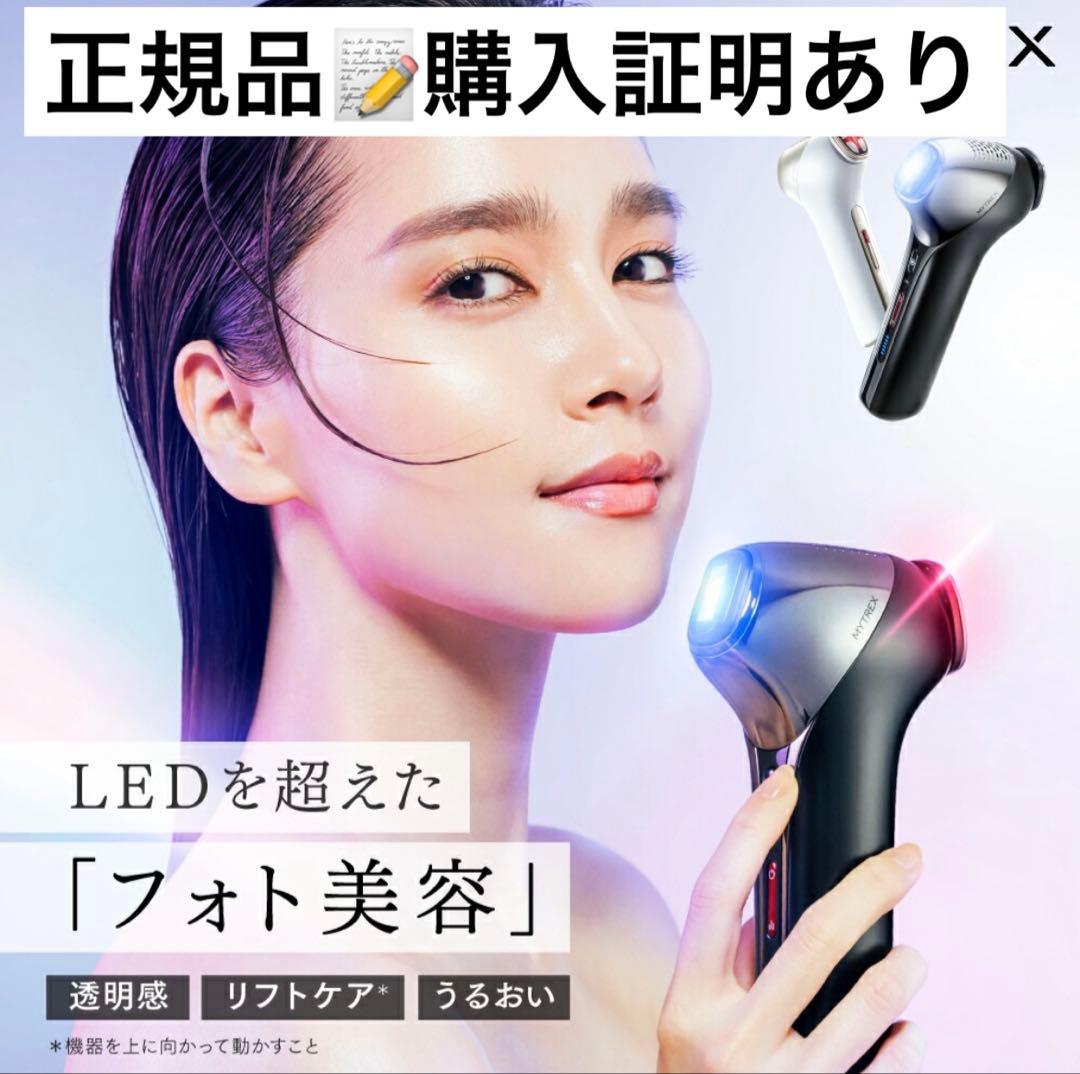 新品未使用品　MYTREX MiRAY ONE ホワイト　リフトアップ美顔器
