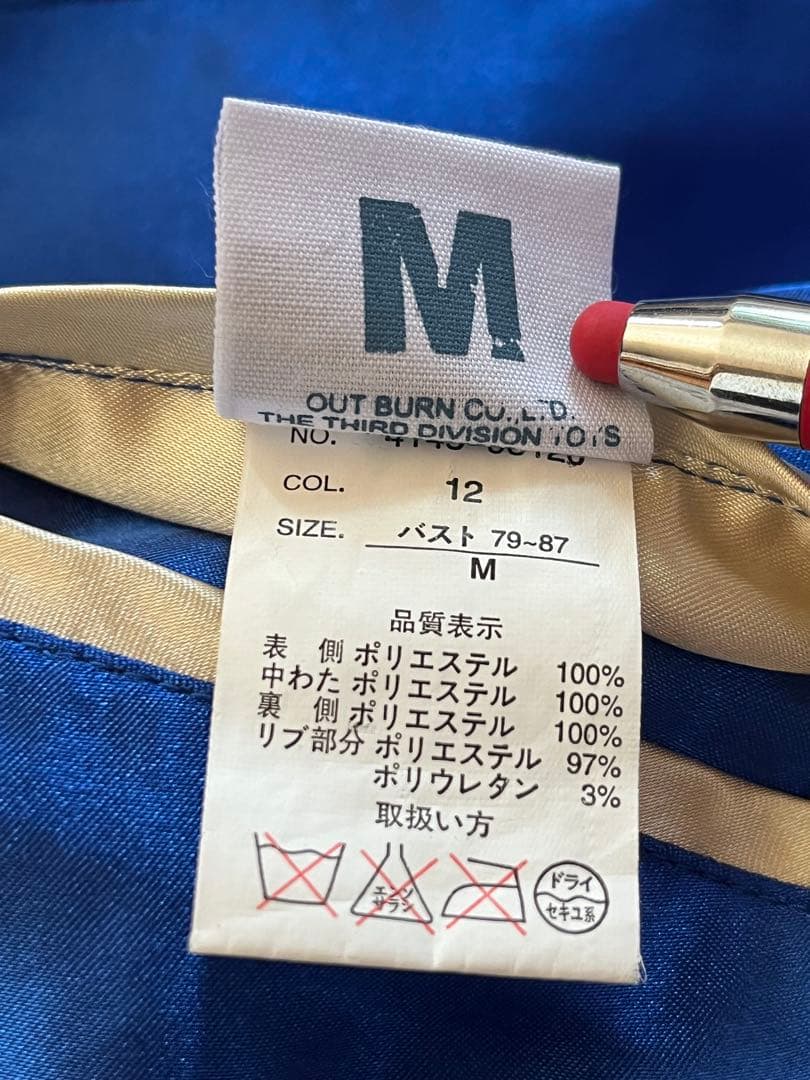 Disney ディズニー ドナルドダック スカジャン リバーシブル 刺繍 M