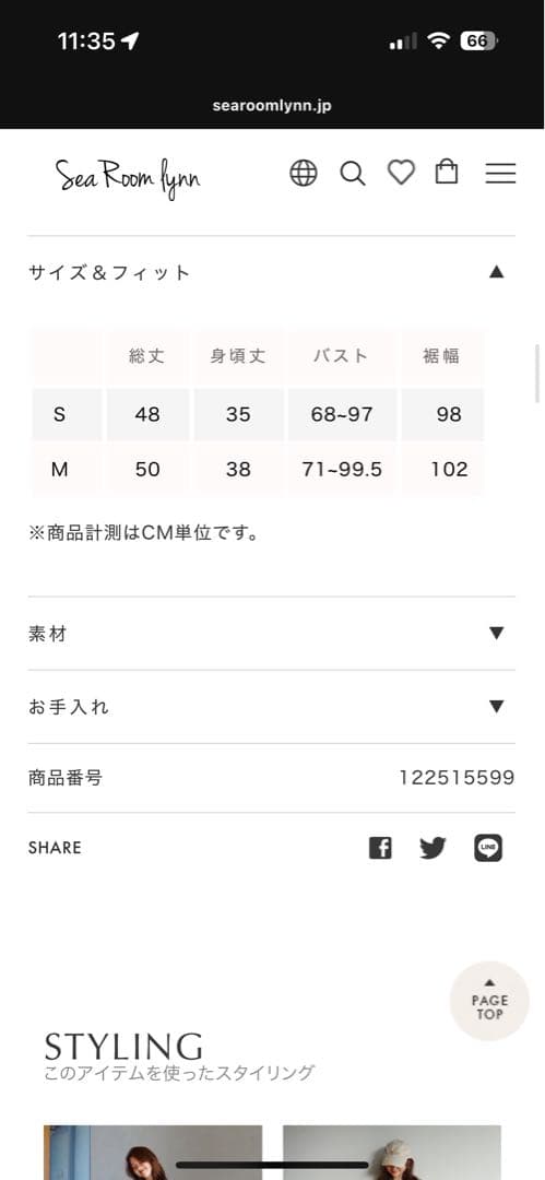 【らいおん】searoomlynn collab パッドinフリル2way