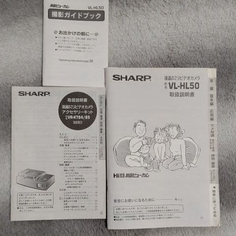 シャープVL-HL50液晶8ミリビデオカメラ