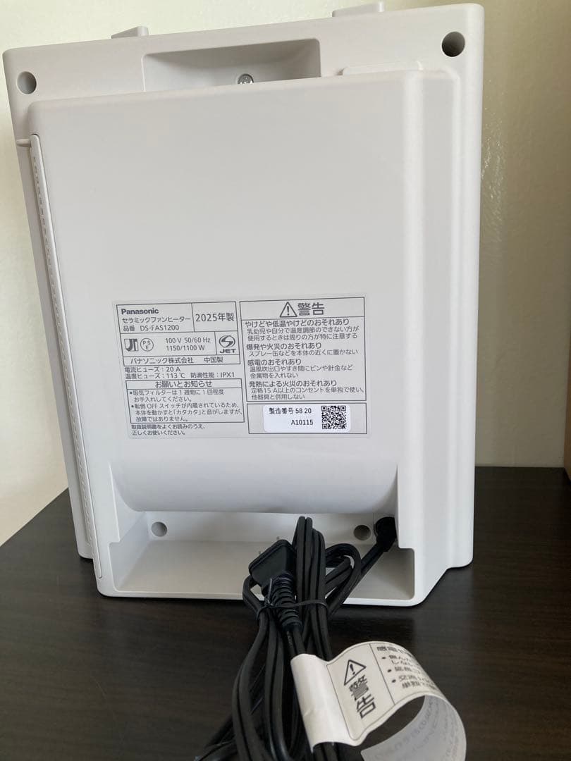 ⭐︎美品 パナソニック セラミックファンヒーター DS-FAS1200-W 白