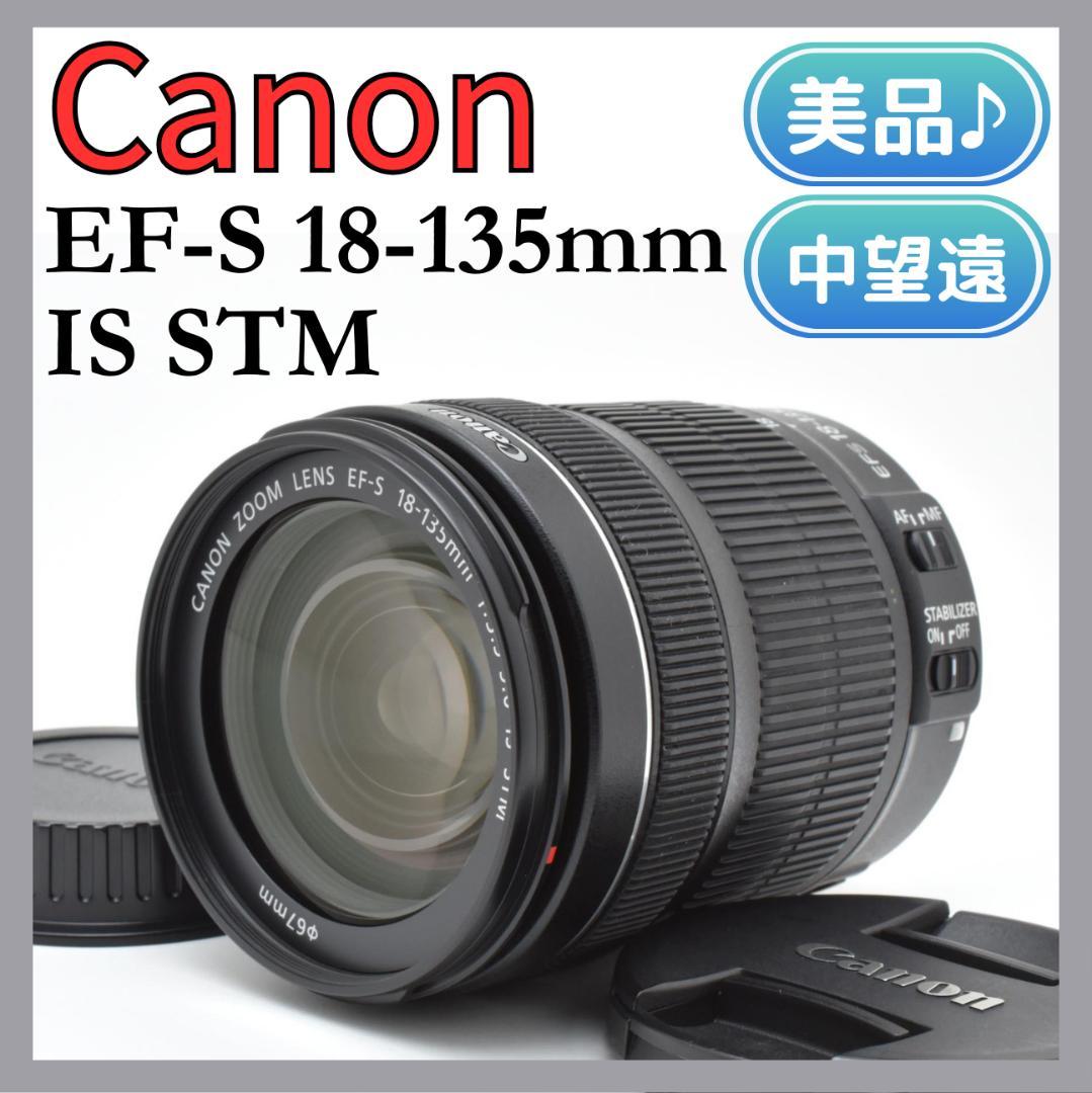⭐美品⭐Canon EF-S 18-135mm F3.5-5.6 IS STM