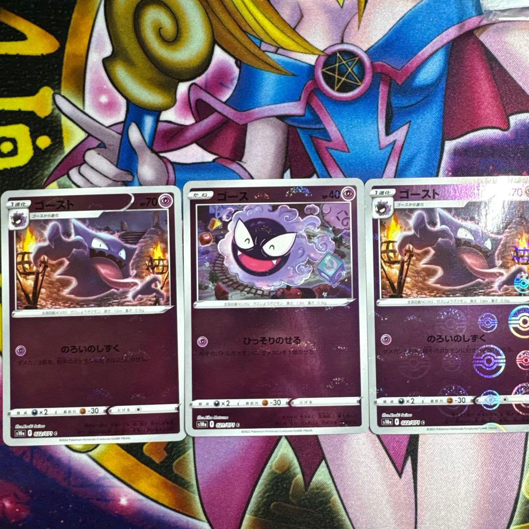 ポケカ ゲンガー進化ライン ワイルドフォース おまけ