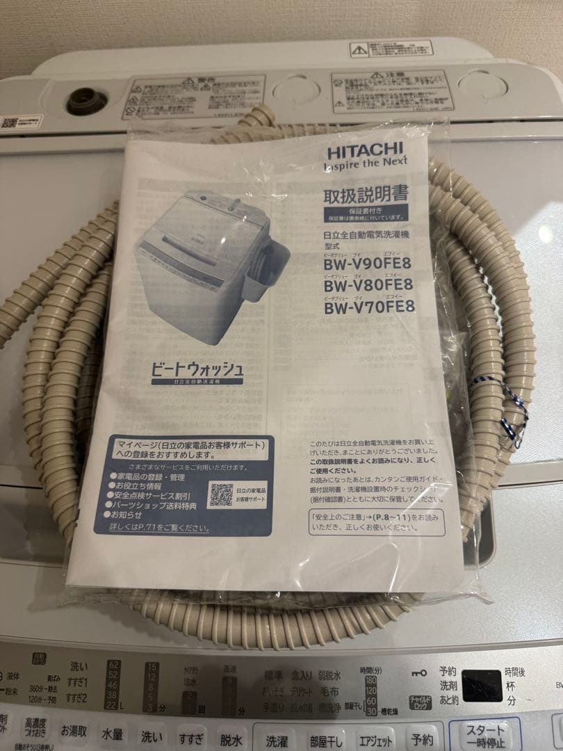 ★ロデム★ 8kg 縦型洗濯機 本体 ホワイト