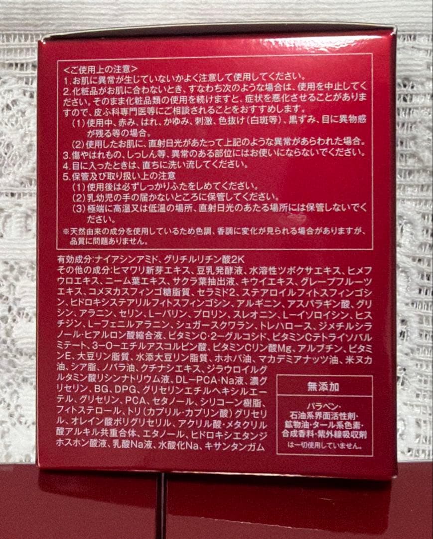 たかの友梨　エステファクト　リンクルホワイト　メディカルジェル