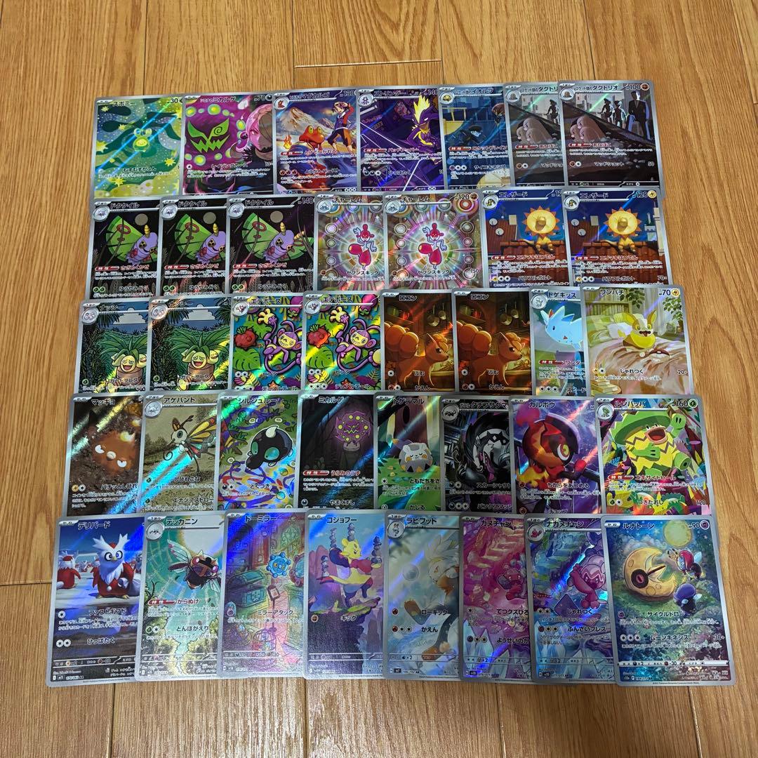 AR まとめ売り 38枚 ポケモンカード スボミー シロナのミカルゲ カルボウ