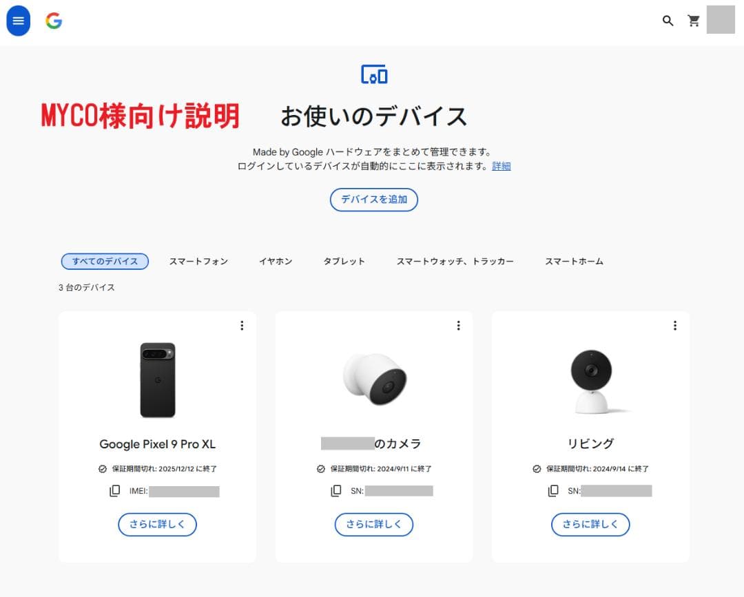 新品未開封　Google Nest Cam 屋内、屋外対応　バッテリー式