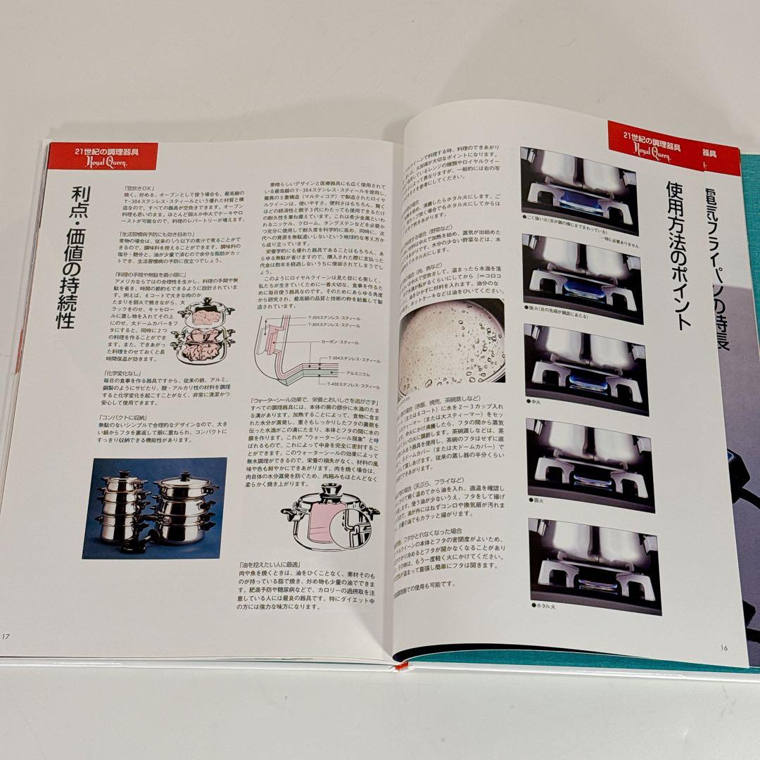 ロイヤルクイーン  QUEEN 2コートセット ステンレス IH非対応