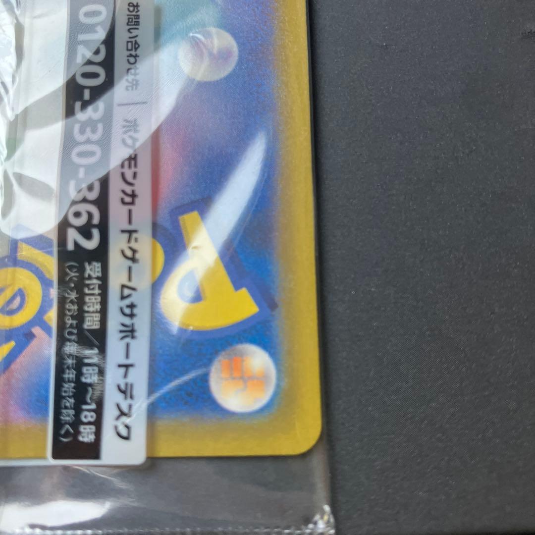 ポケモンカード 名探偵ピカチュウ プロモ 未開封