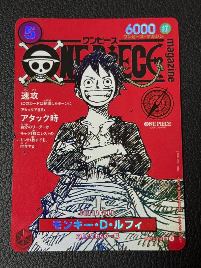 【美品】ONE PIECE カードゲーム モンキー・D・ルフィ