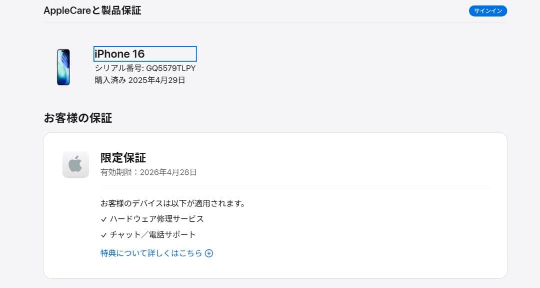 iPhone 16 512GB ピンク 100%【APPLE保証有り】