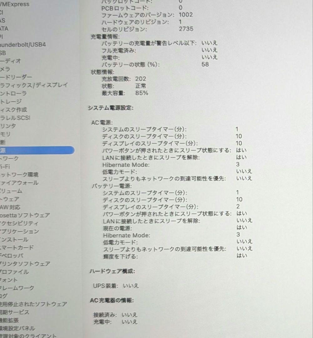 MacBook Air M1メモリ16GB/SSD256GB 13.3インチ