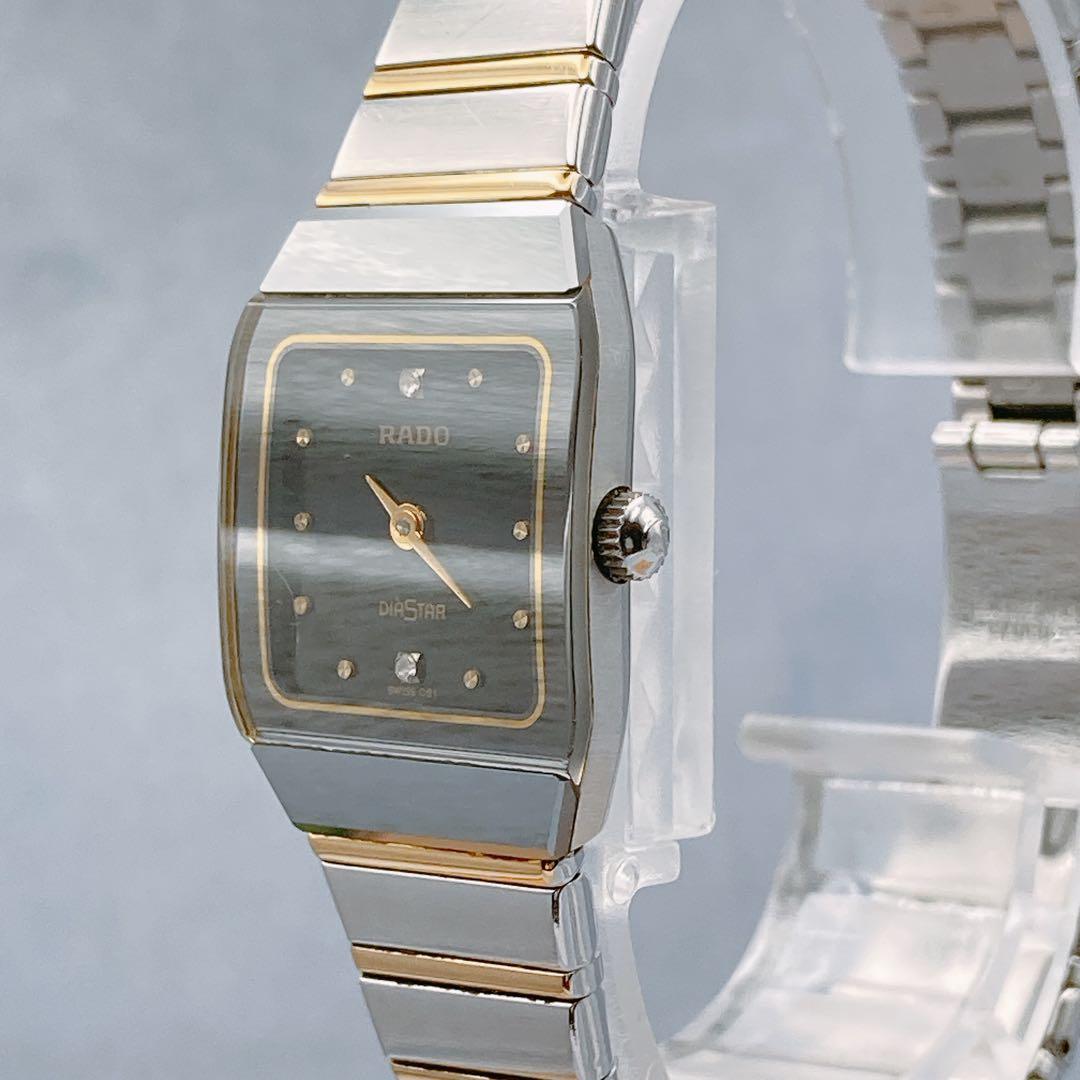 【稼動品】RADO DIASTAR 腕時計 シルバー/ゴールド スクエア 金