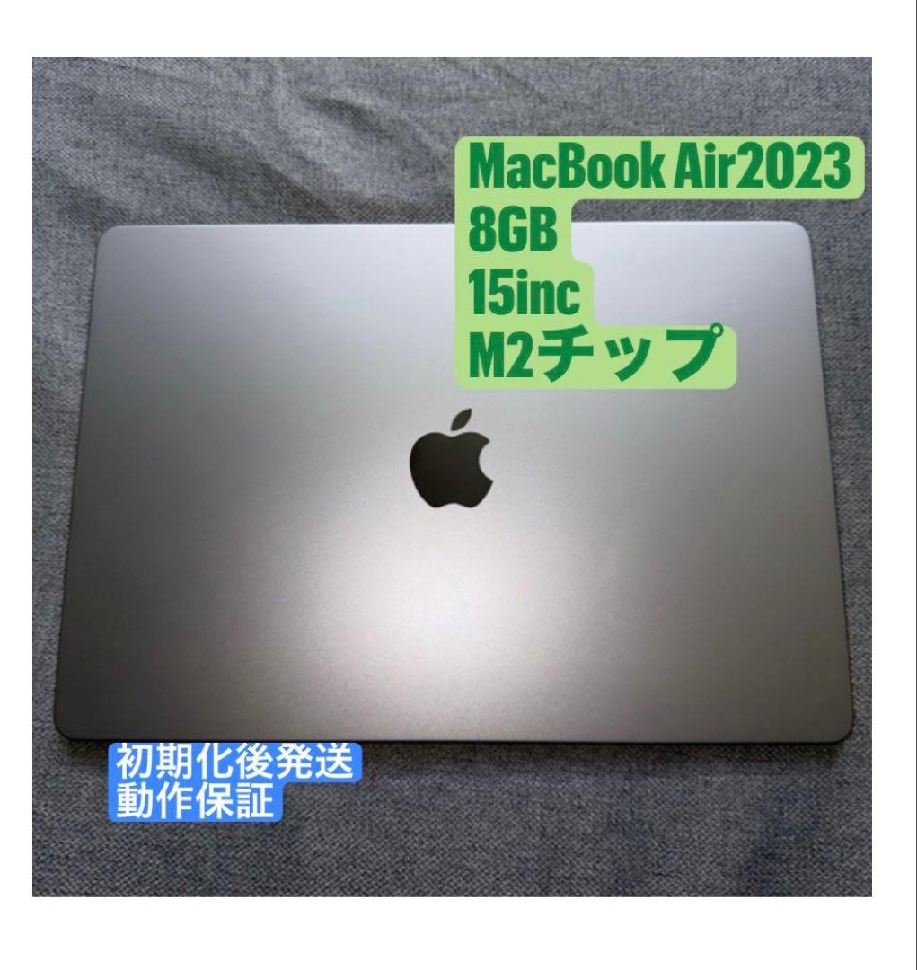 【美品】MacBookAir2023 256GB 15インチ M2チップ
