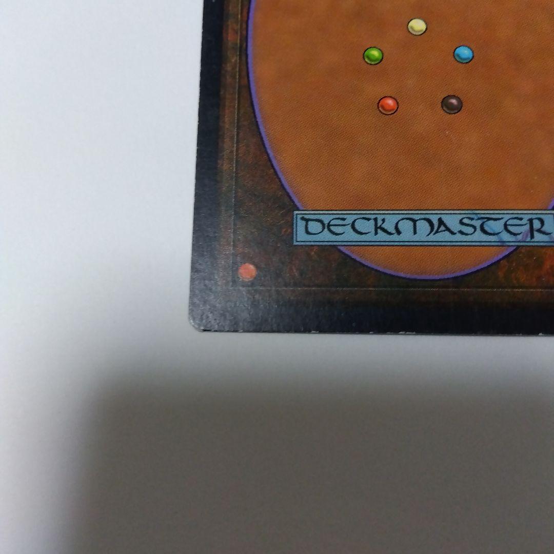 MTG　ライオンの嘶きのダイアモンド