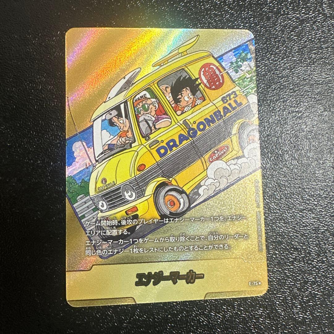 【ローダー付き】ドラゴンボール マンガ　エナジーマーカー 金 22巻 E-76