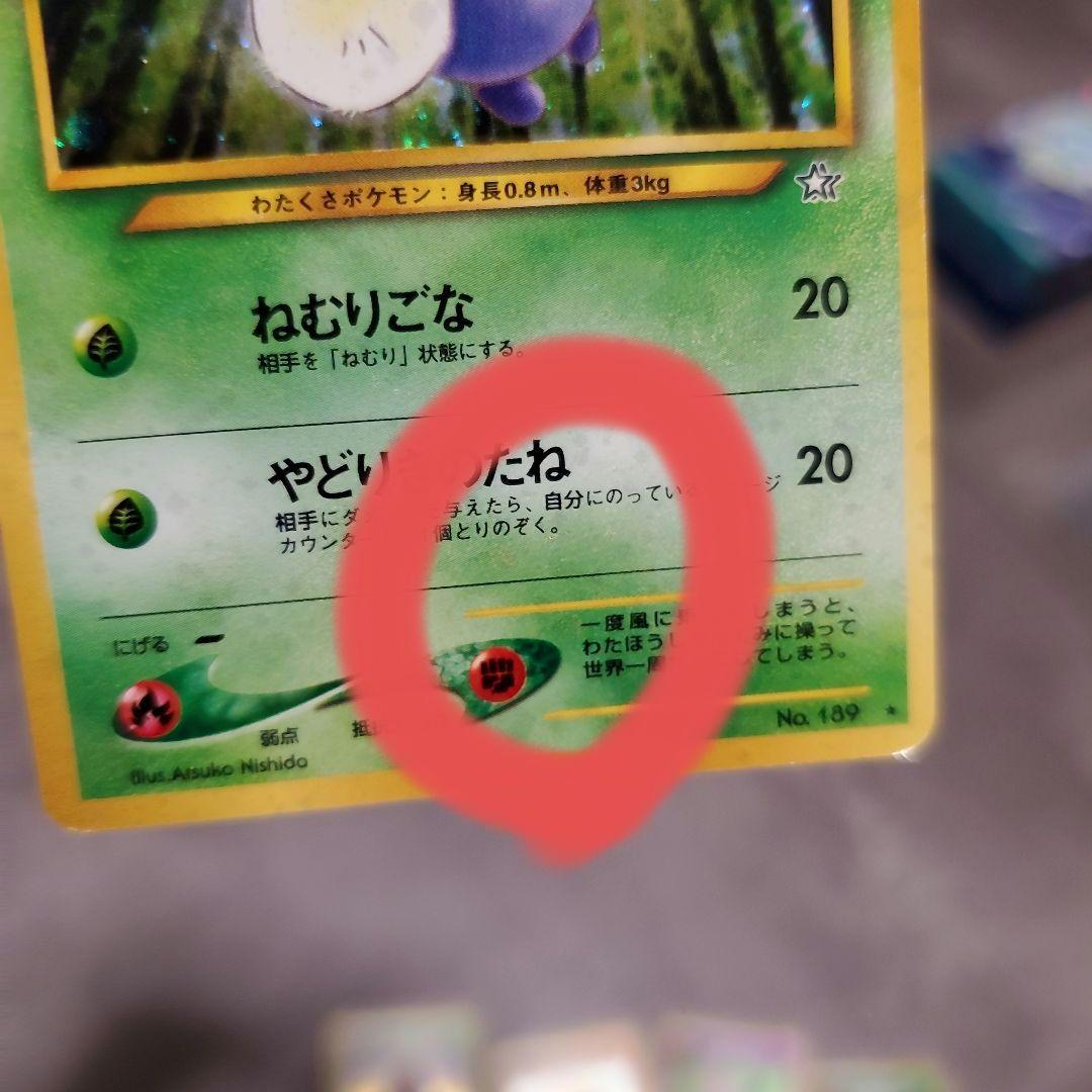 旧裏ポケモンカード 全面ホロ16枚まとめ売り