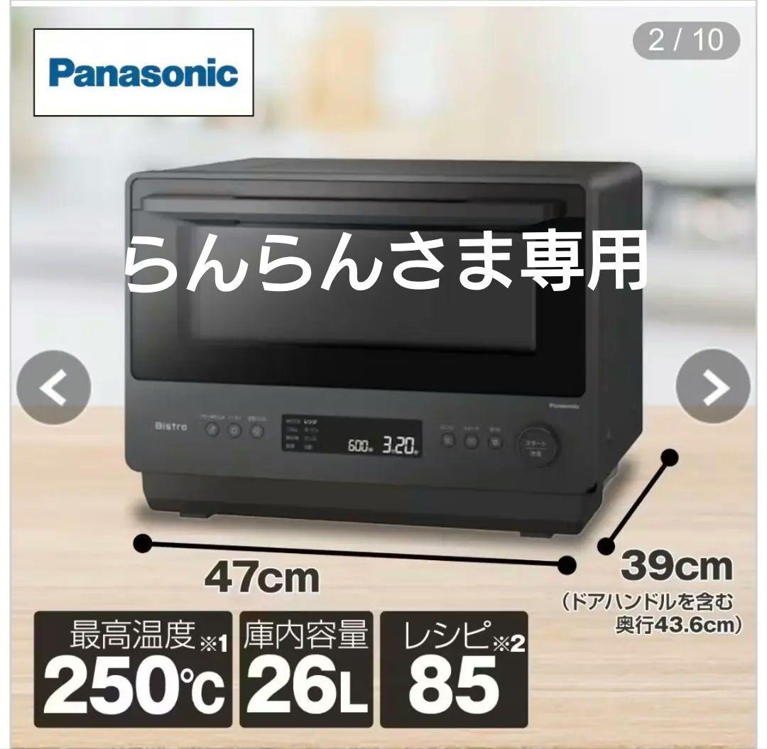 ドラム式洗濯機本体 ブラック　　　電子レンジ