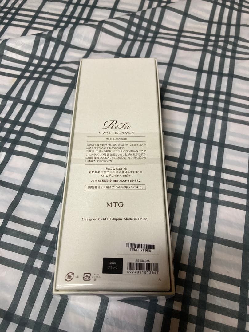 リファエールブラシレイ【ブラック】