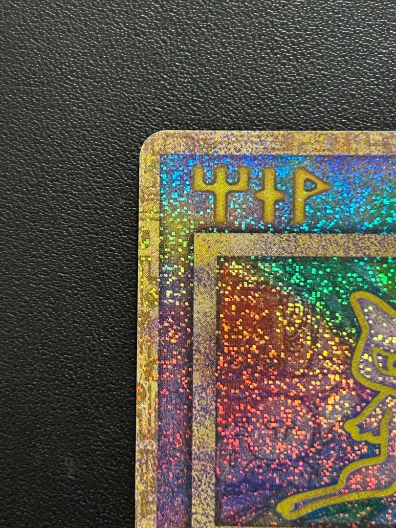 ポケモンカード 古代のミュウ_初期エラー版　Nintedo