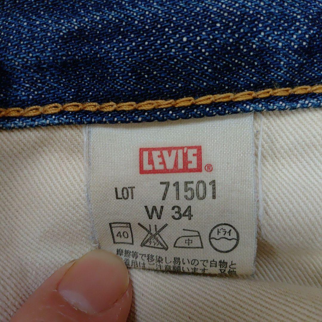 Levi's 501 リーバイス LVC 71501日本製 W34　ビッグE