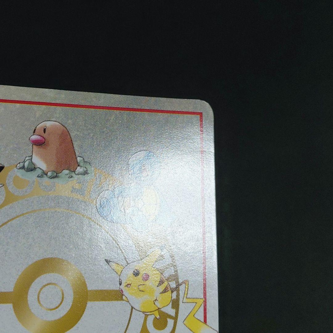 P1519【1枚】オーヤマのピカチュウ / ポケカ旧裏