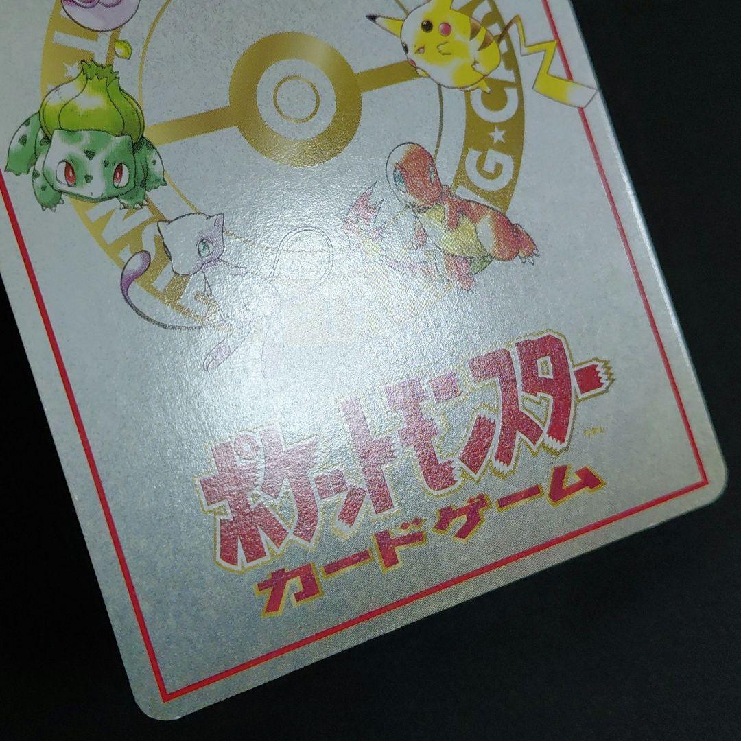 P1519【1枚】オーヤマのピカチュウ / ポケカ旧裏