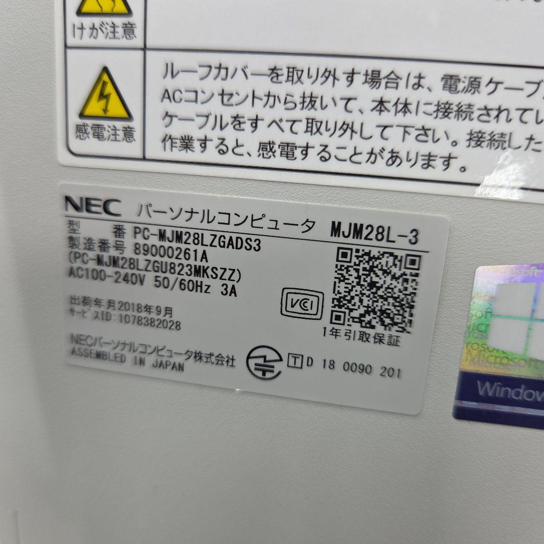 【安心NEC製】Corei5デスクトップパソコン