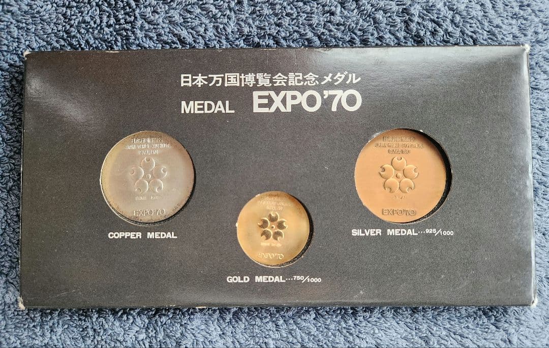 日本万国博覧会記念メダル　EXPO70