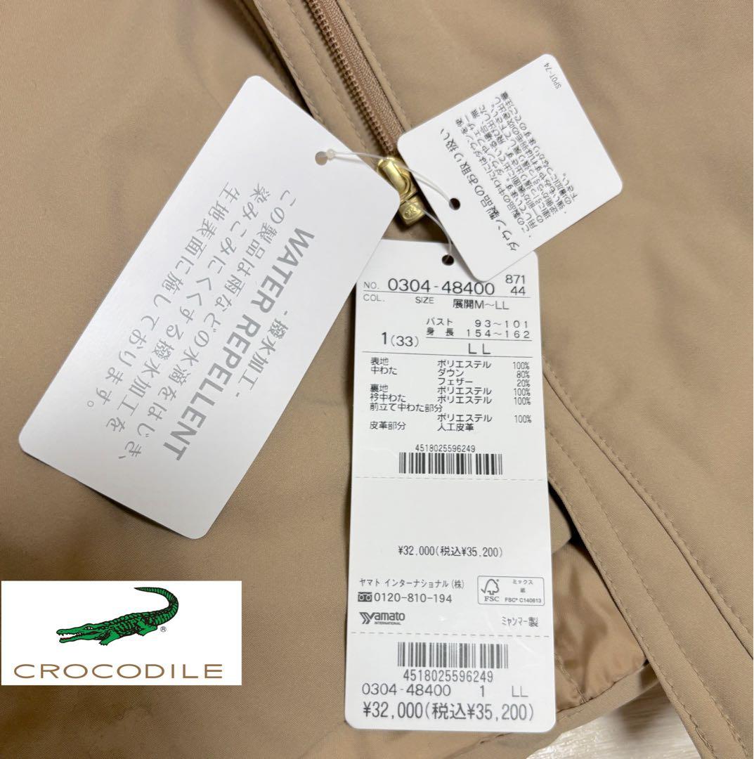 CROCODILE ダウンコート レディースLL フード付き 撥水 新品未使用