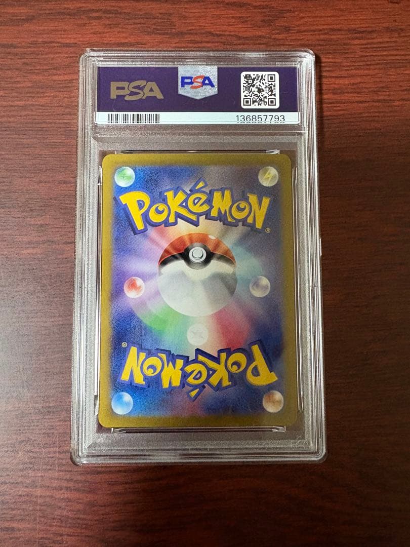 リザードンex SAR PSA10 シャイニートレジャーex