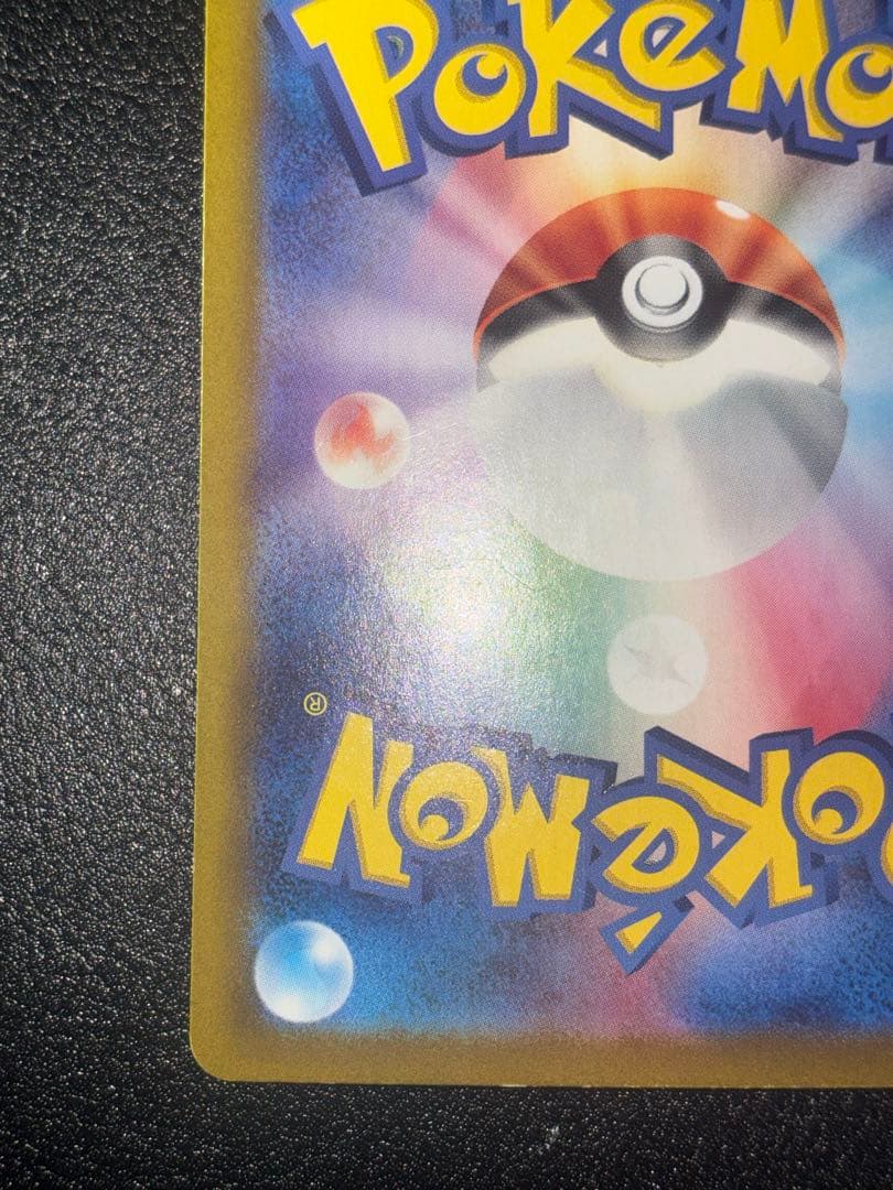 リザードンex sar