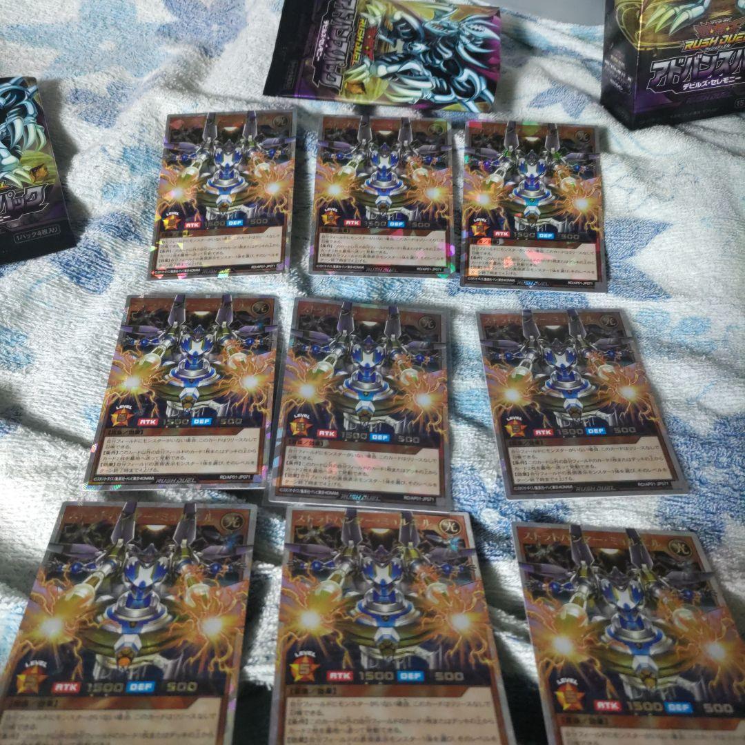 遊戯王 ストラトハンマーミョルニル オーバーラッシュ