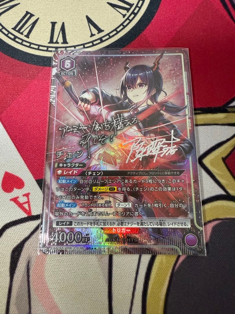 アークナイツ Vol.2「チェン」《パラレル》SR★★（スーパーレア★★）