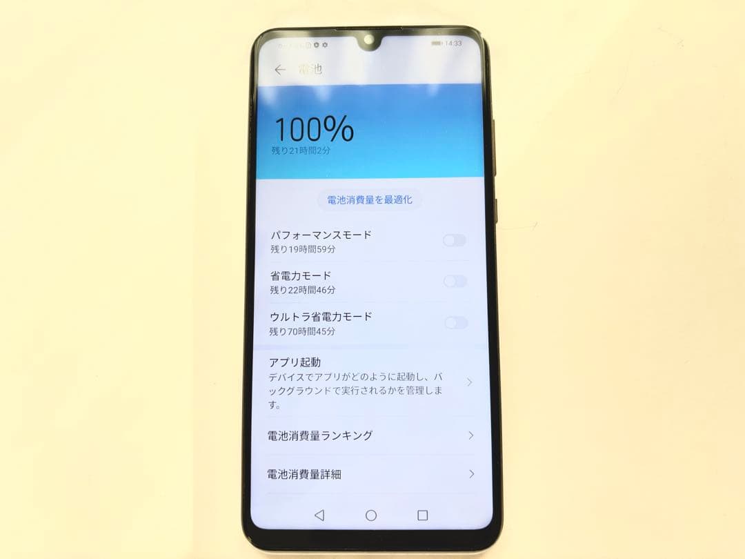 【美品】HUAWEI P30 lite 本体　パールホワイト